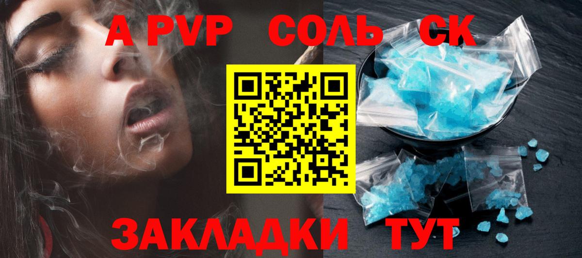 Фролово  Alpha-PVP кристаллы  А ПВП СК КРИС  APVP СК КРИС  Вход с VPN 