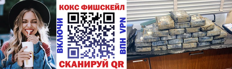 КОКАИН Fish Scale  Фролово 