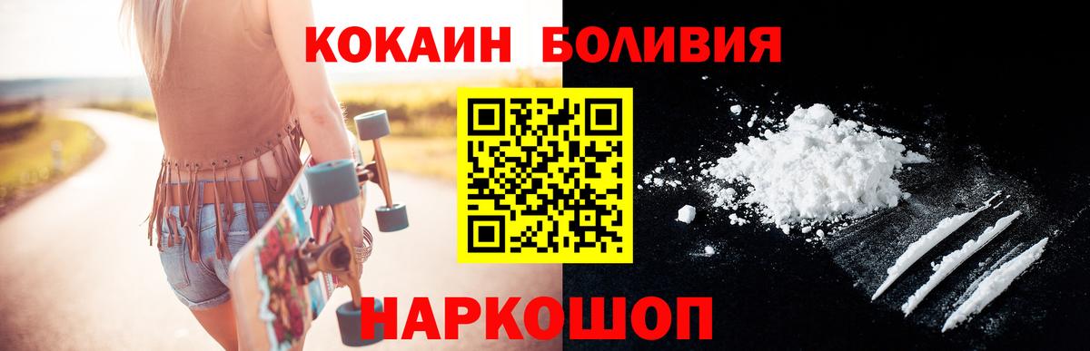Фролово  КОКАИН FishScale  Кокаин 98%  Вход с VPN 