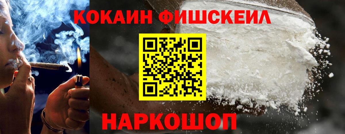 COCAIN Эквадор Фролово