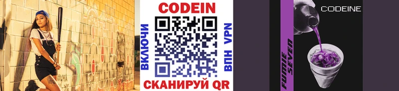 даркнет сайт  Фролово  Кодеиновый сироп Lean Purple Drank 