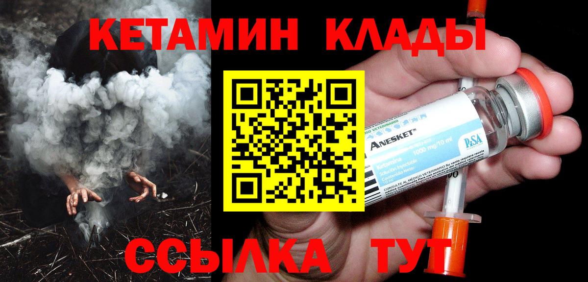 КЕТАМИН VHQ Фролово