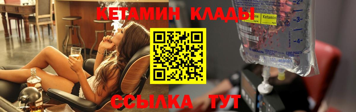 Кетамин ketamine  КЕТАМИН VHQ  Фролово  Вход с VPN 