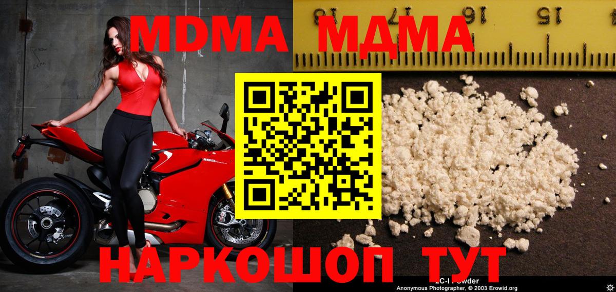 Фролово  MDMA crystal  МДМА crystal  Вход с VPN 