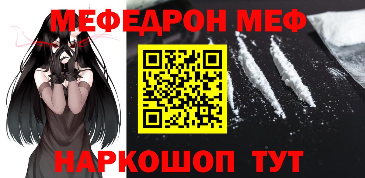 Фролово  цены наркотик  Вход с VPN  МЕФ мяу мяу  Мефедрон 