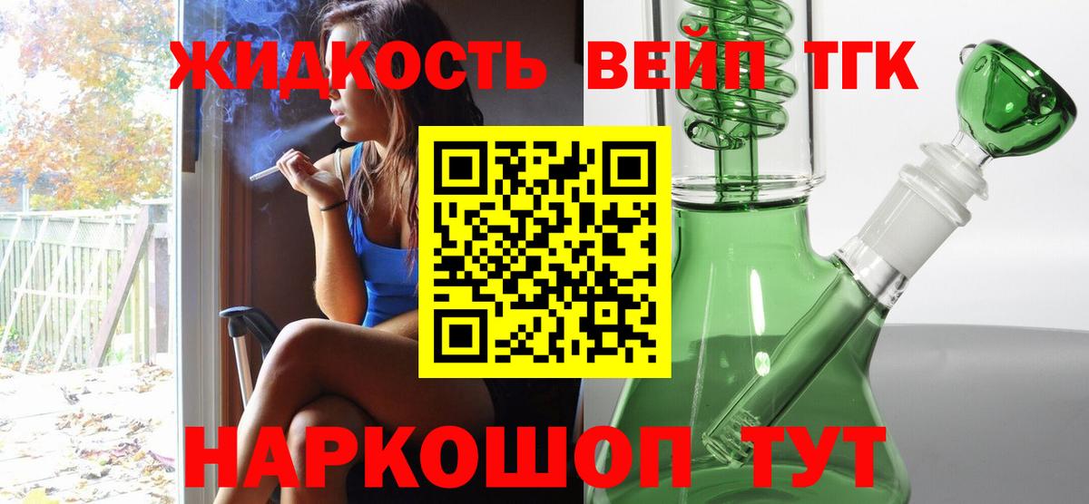 Дистиллят ТГК концентрат  Дистиллят ТГК вейп с тгк  Вход с VPN  Фролово 